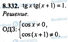 ГДЗ Алгебра 11 клас сторінка 332