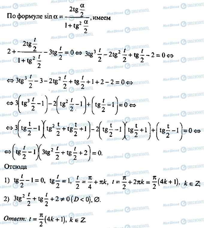 ГДЗ Алгебра 11 класс страница 334