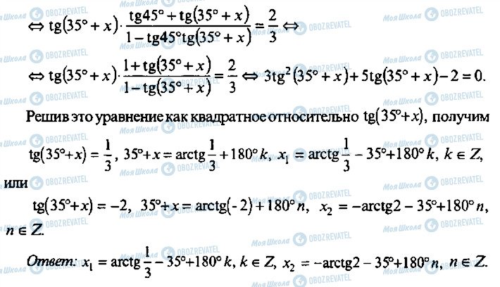 ГДЗ Алгебра 11 класс страница 335