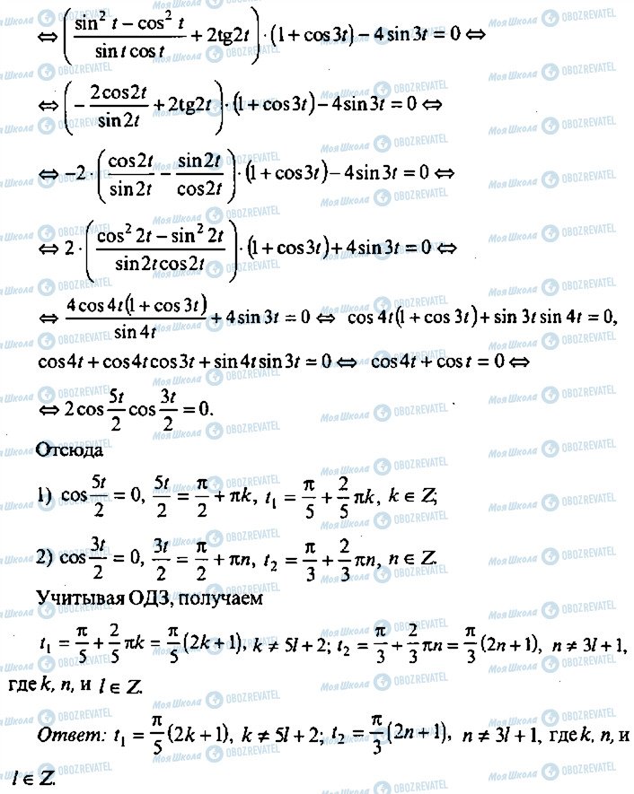 ГДЗ Алгебра 11 класс страница 345