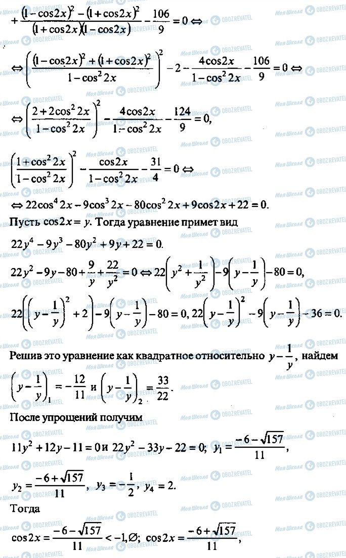 ГДЗ Алгебра 11 класс страница 349