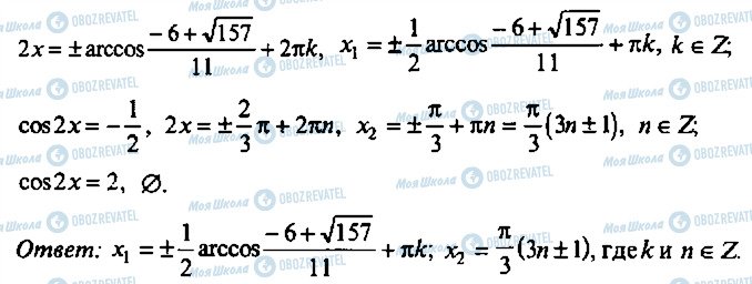 ГДЗ Алгебра 11 класс страница 349