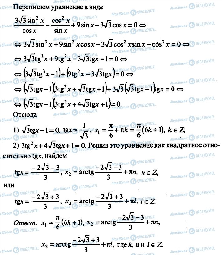 ГДЗ Алгебра 11 класс страница 351