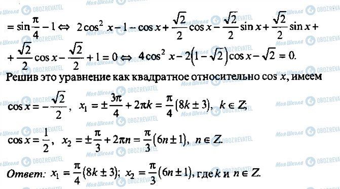 ГДЗ Алгебра 11 клас сторінка 352