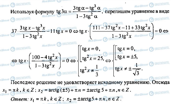 ГДЗ Алгебра 11 клас сторінка 359