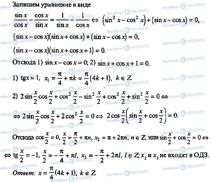 ГДЗ Алгебра 11 класс страница 361