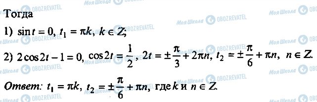 ГДЗ Алгебра 11 клас сторінка 367