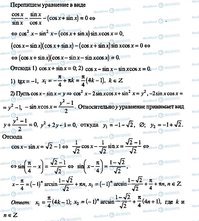 ГДЗ Алгебра 11 класс страница 369