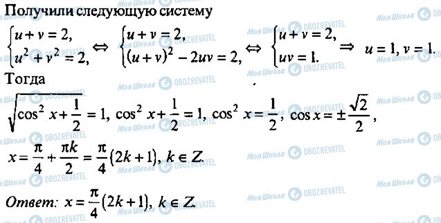 ГДЗ Алгебра 11 класс страница 370