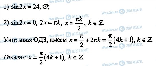 ГДЗ Алгебра 11 класс страница 376