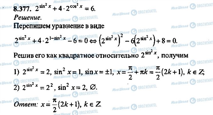 ГДЗ Алгебра 11 класс страница 377