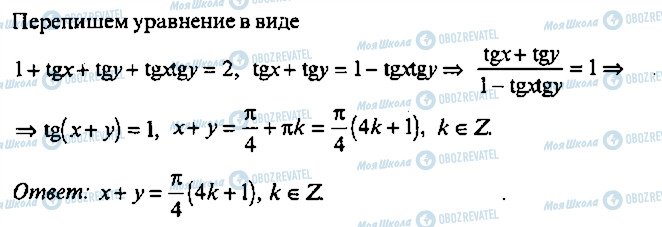 ГДЗ Алгебра 11 клас сторінка 386