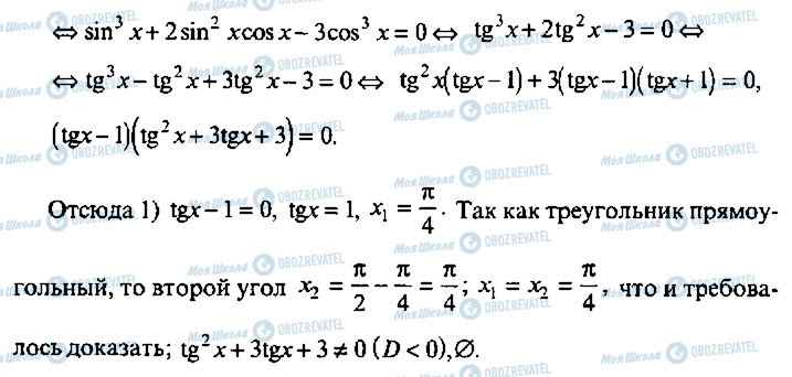 ГДЗ Алгебра 11 клас сторінка 388