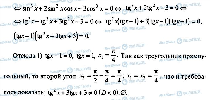 ГДЗ Алгебра 11 класс страница 388