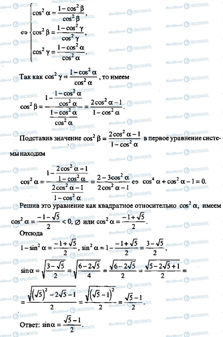 ГДЗ Алгебра 11 класс страница 392