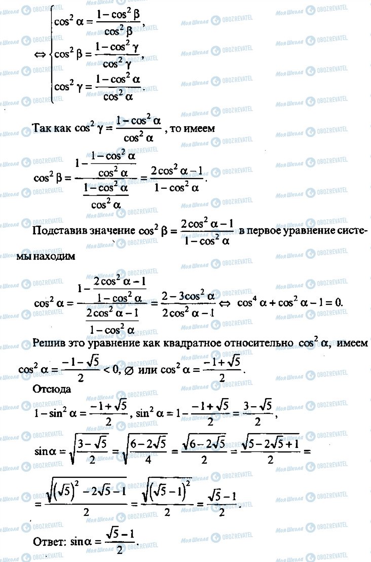 ГДЗ Алгебра 11 клас сторінка 392