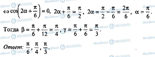 ГДЗ Алгебра 11 класс страница 393