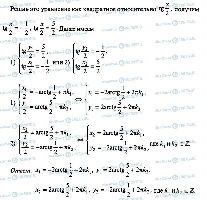 ГДЗ Алгебра 11 класс страница 401