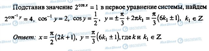 ГДЗ Алгебра 11 класс страница 402