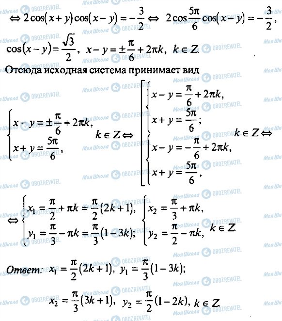 ГДЗ Алгебра 11 класс страница 404