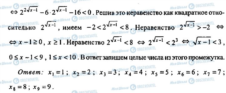 ГДЗ Алгебра 11 класс страница 100