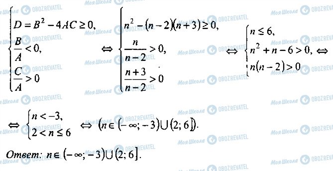 ГДЗ Алгебра 11 класс страница 102