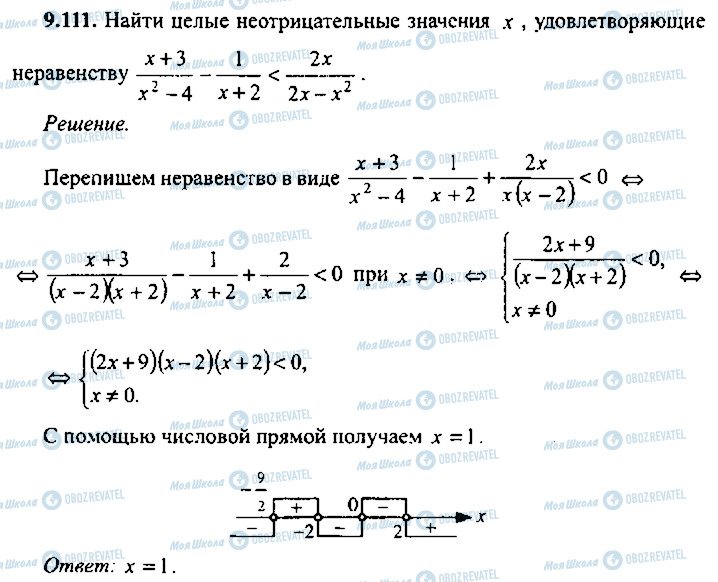 ГДЗ Алгебра 11 класс страница 111