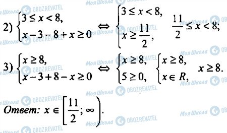 ГДЗ Алгебра 11 клас сторінка 122