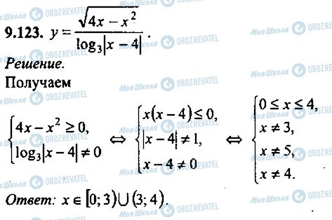 ГДЗ Алгебра 11 класс страница 123