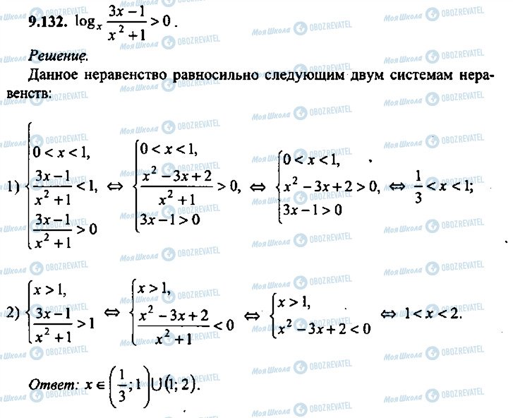 ГДЗ Алгебра 11 клас сторінка 132