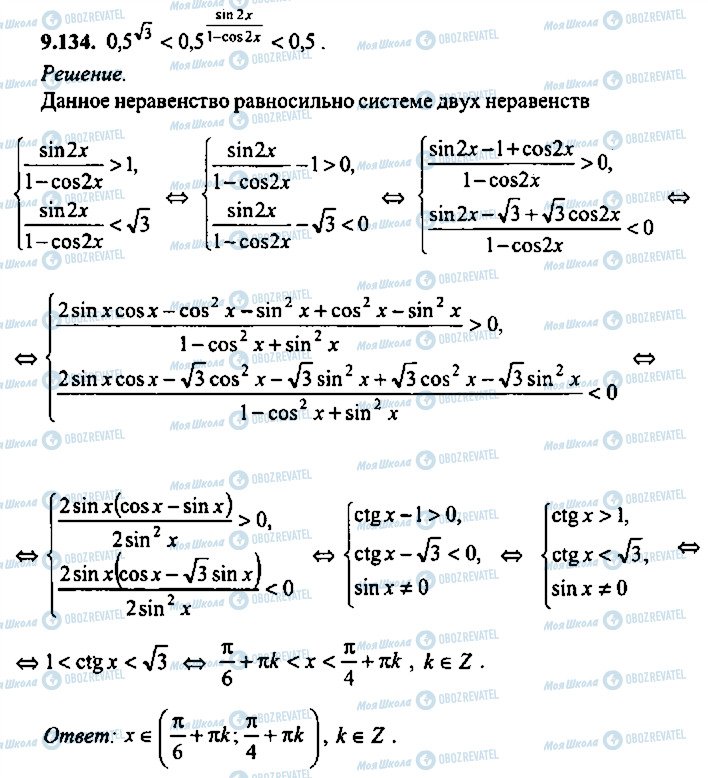 ГДЗ Алгебра 11 класс страница 134