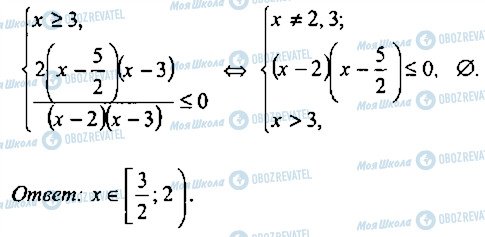ГДЗ Алгебра 11 клас сторінка 138