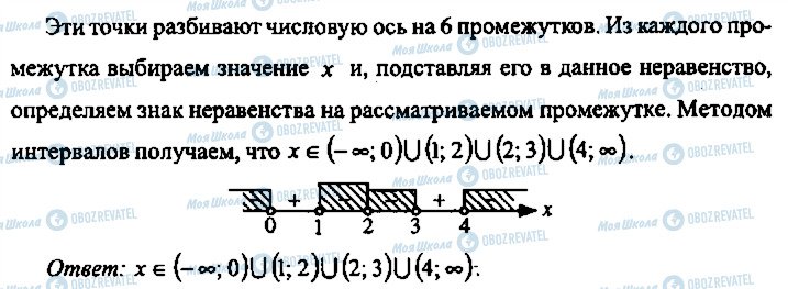 ГДЗ Алгебра 11 класс страница 150