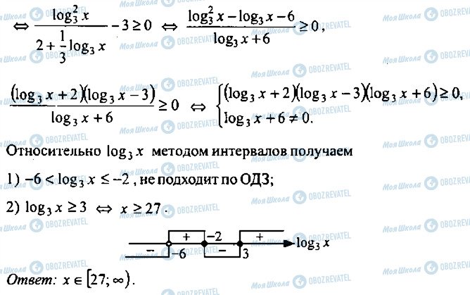 ГДЗ Алгебра 11 класс страница 159