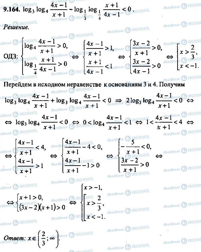 ГДЗ Алгебра 11 класс страница 164