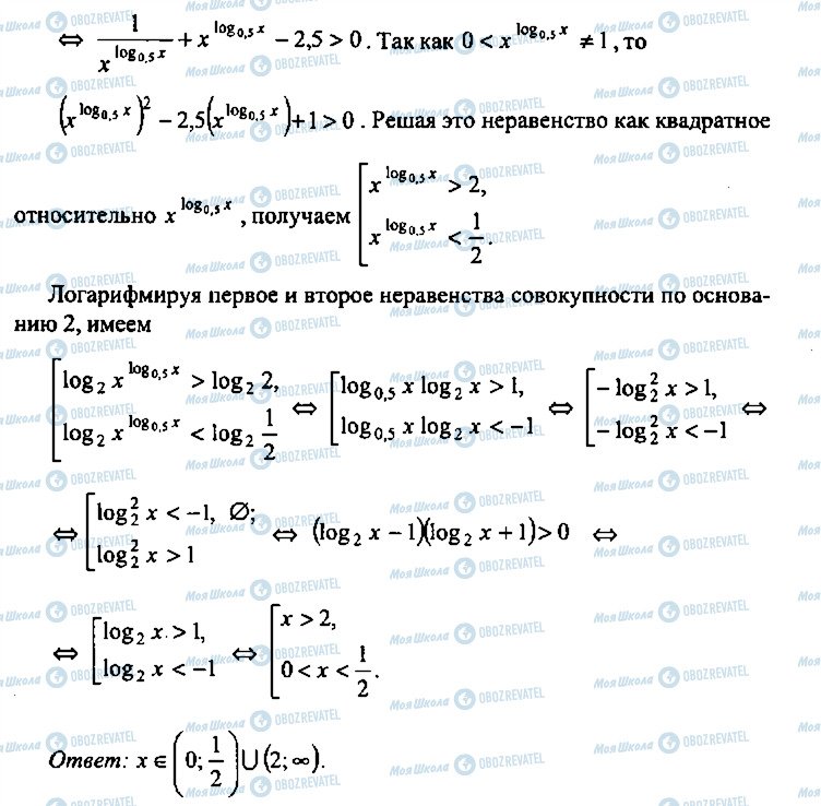 ГДЗ Алгебра 11 класс страница 165