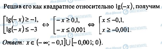 ГДЗ Алгебра 11 клас сторінка 171