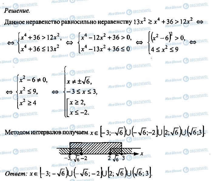 ГДЗ Алгебра 11 класс страница 173