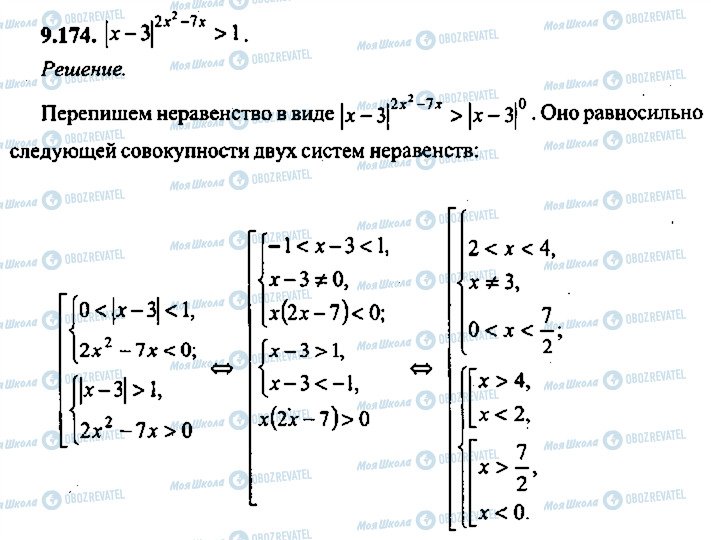 ГДЗ Алгебра 11 клас сторінка 174