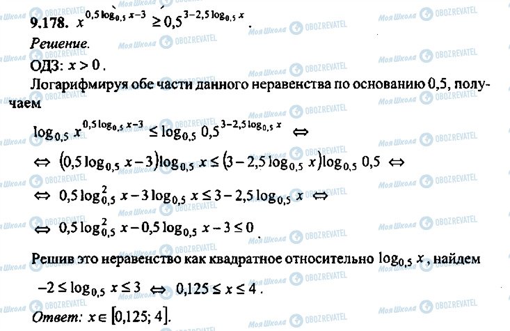 ГДЗ Алгебра 11 класс страница 178