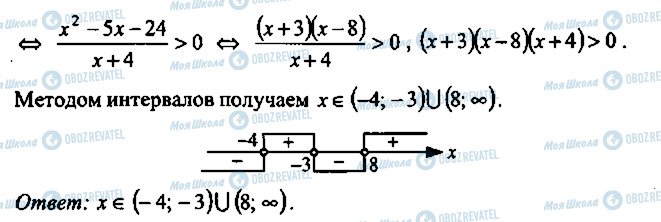 ГДЗ Алгебра 11 клас сторінка 181