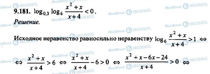 ГДЗ Алгебра 11 клас сторінка 181