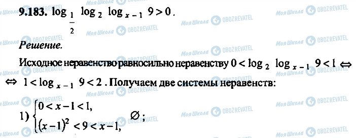 ГДЗ Алгебра 11 клас сторінка 183