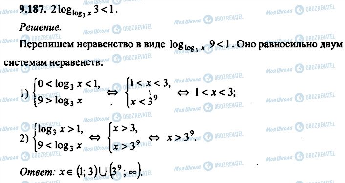 ГДЗ Алгебра 11 клас сторінка 187