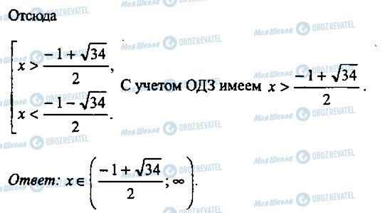 ГДЗ Алгебра 11 класс страница 188