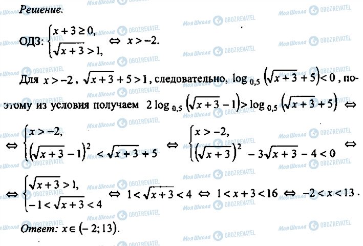 ГДЗ Алгебра 11 класс страница 200