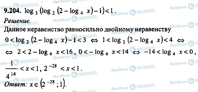 ГДЗ Алгебра 11 клас сторінка 204