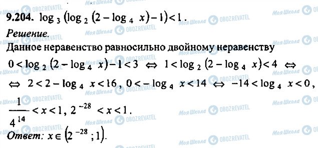 ГДЗ Алгебра 11 класс страница 204