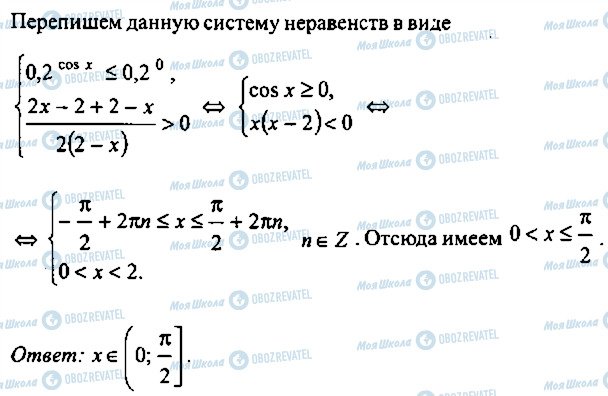 ГДЗ Алгебра 11 клас сторінка 207