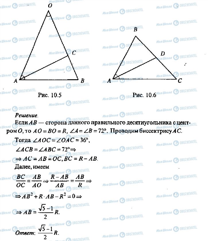 ГДЗ Алгебра 11 класс страница 367